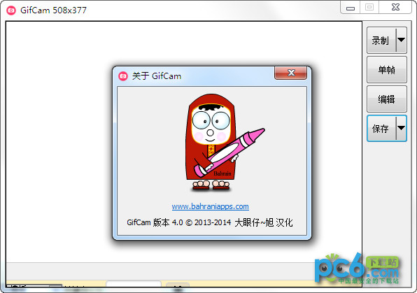 GIF录制编辑工具(GifCam)v5.1中文绿色版