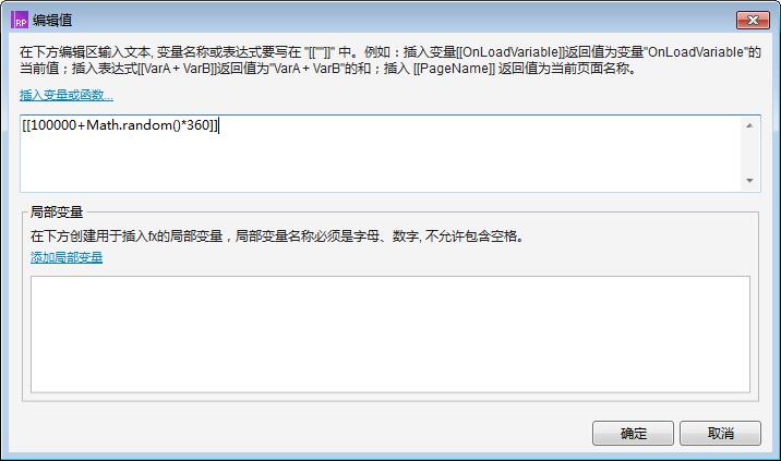 axure原型设计之转盘抽奖 axure原型设计之转盘抽奖