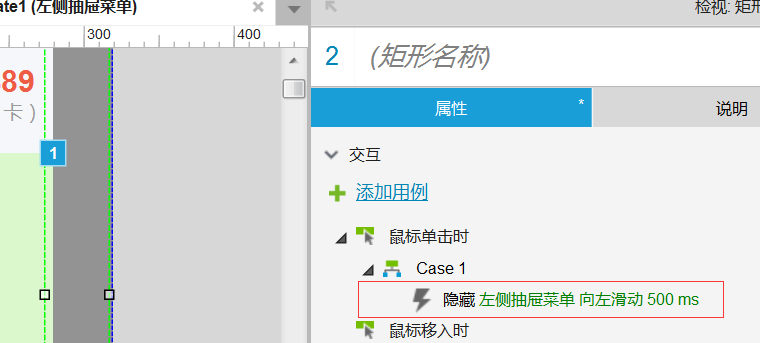 Axure系列:摩拜单车-----左侧抽屉菜单 Axure系列:摩拜单车-----左侧抽屉菜单