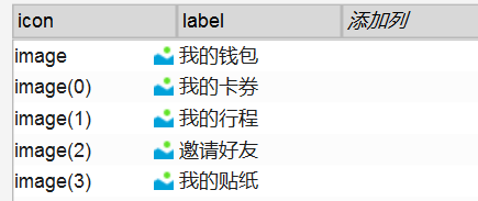 Axure系列：摩拜单车-----左侧抽屉菜单