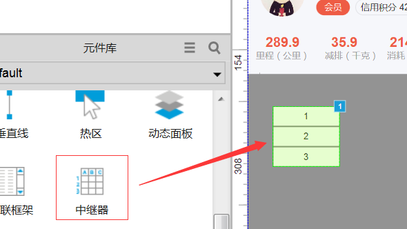 Axure系列:摩拜单车-----左侧抽屉菜单 Axure系列:摩拜单车-----左侧抽屉菜单