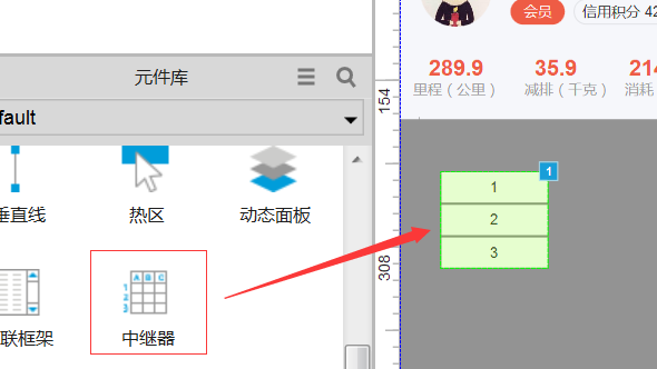 Axure系列：摩拜单车-----左侧抽屉菜单