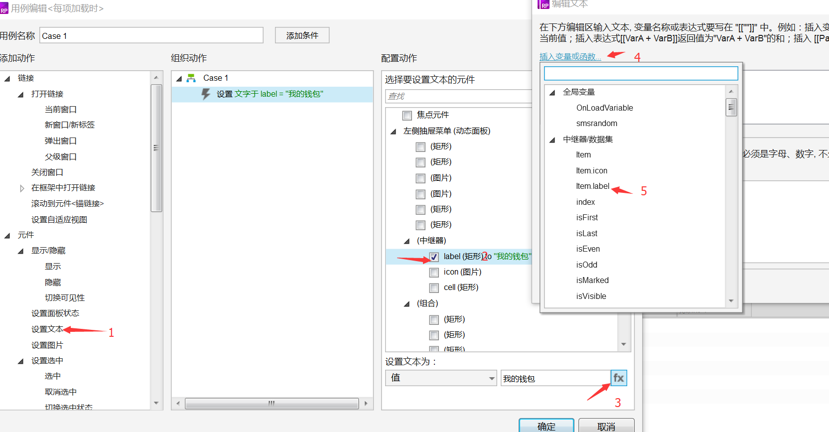 Axure系列：摩拜单车-----左侧抽屉菜单