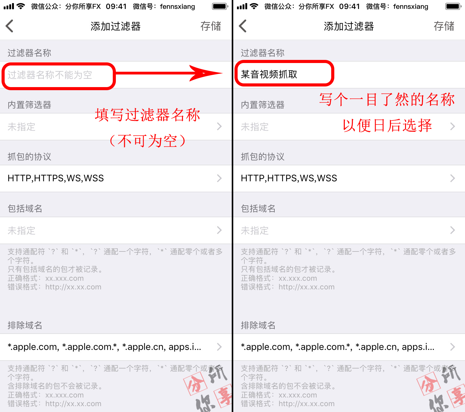 ios神器系列│【后篇】Thor抓包工具的使用教程