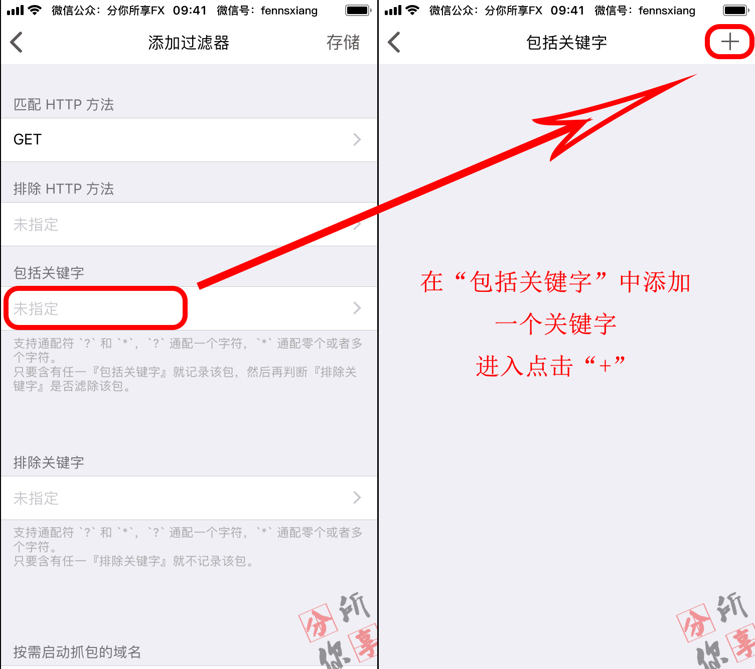 ios神器系列│【后篇】Thor抓包工具的使用教程