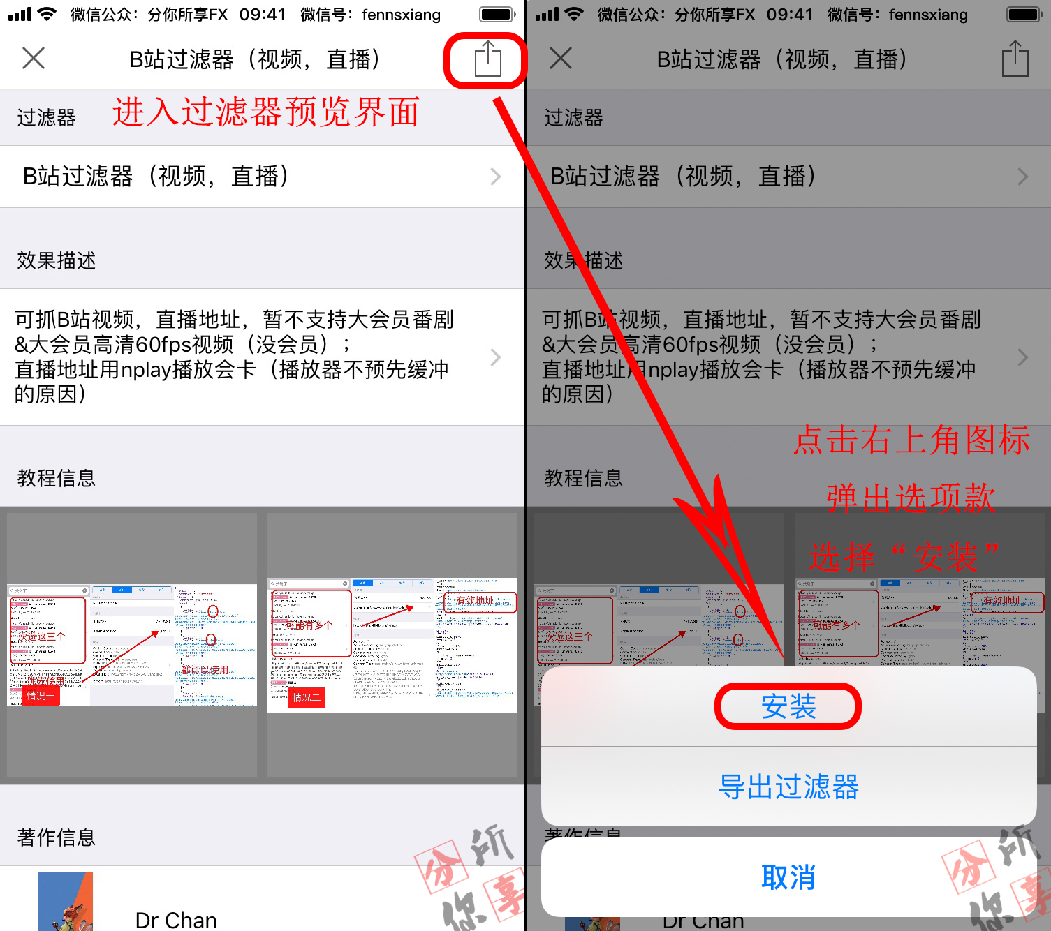 ios神器系列│【后篇】Thor抓包工具的使用教程