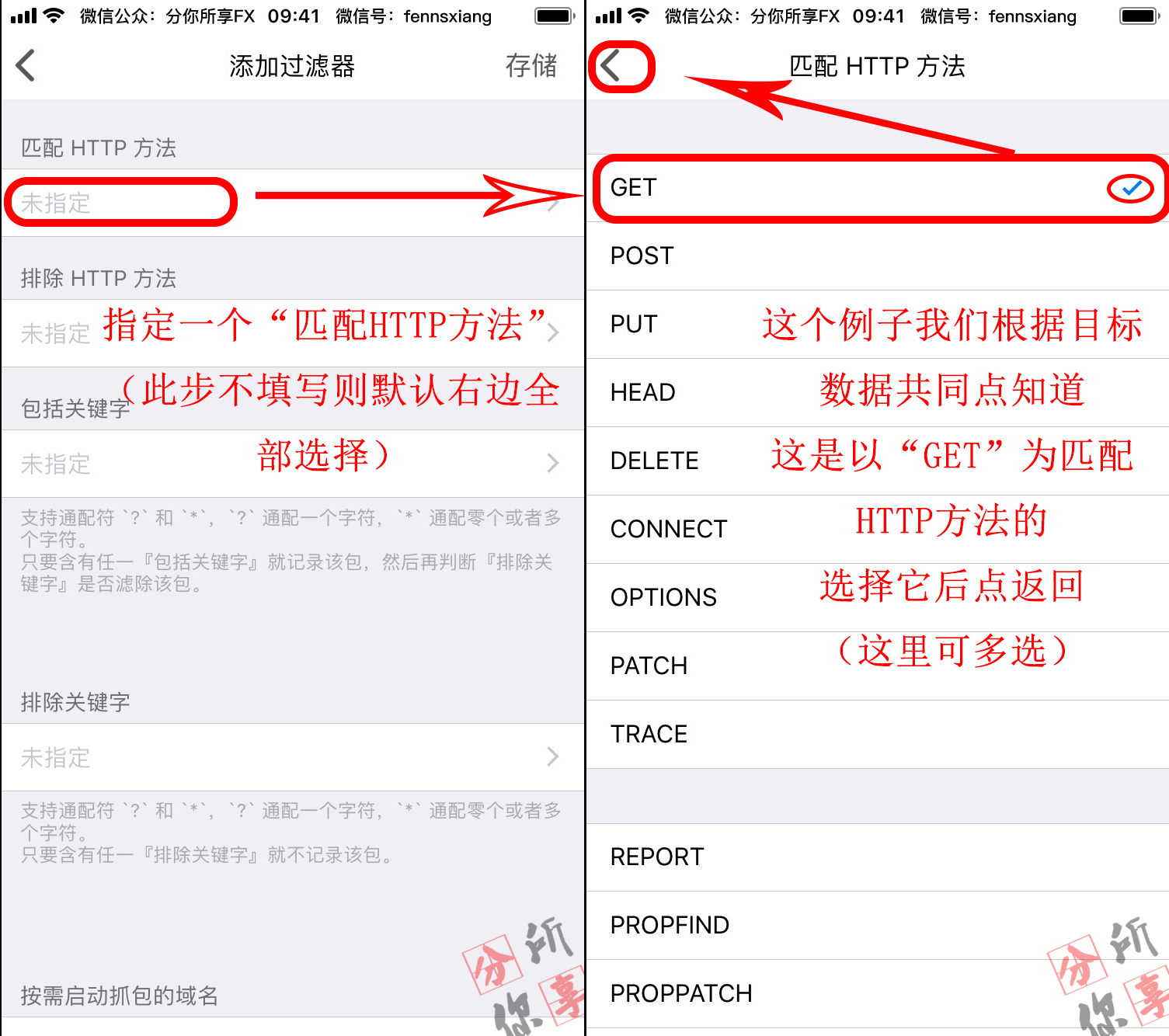 ios神器系列│【后篇】Thor抓包工具的使用教程