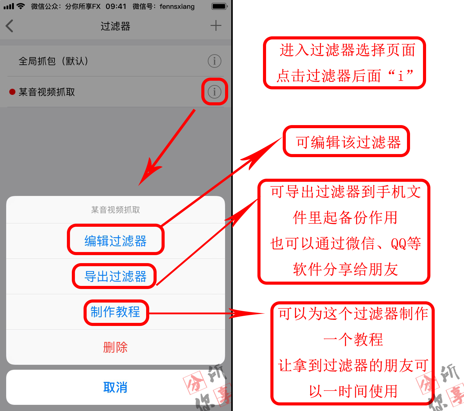 ios神器系列│【后篇】Thor抓包工具的使用教程