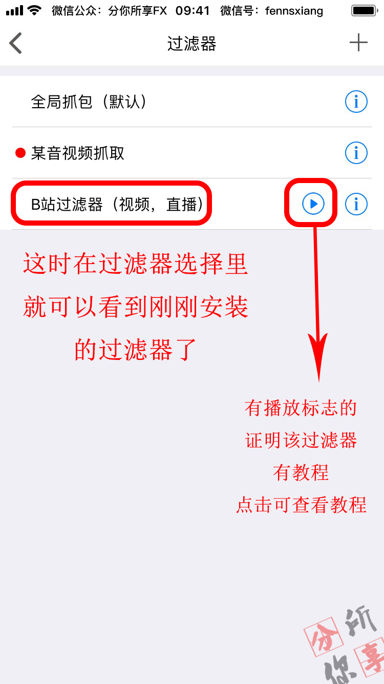 ios神器系列│【后篇】Thor抓包工具的使用教程