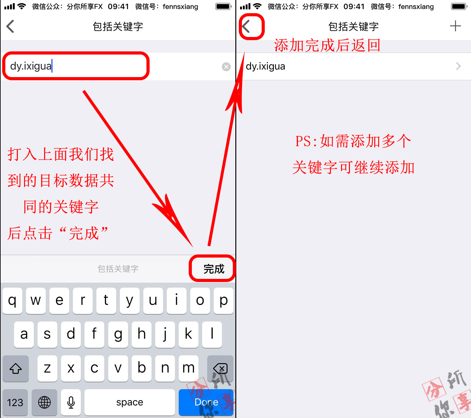 ios神器系列│【后篇】Thor抓包工具的使用教程