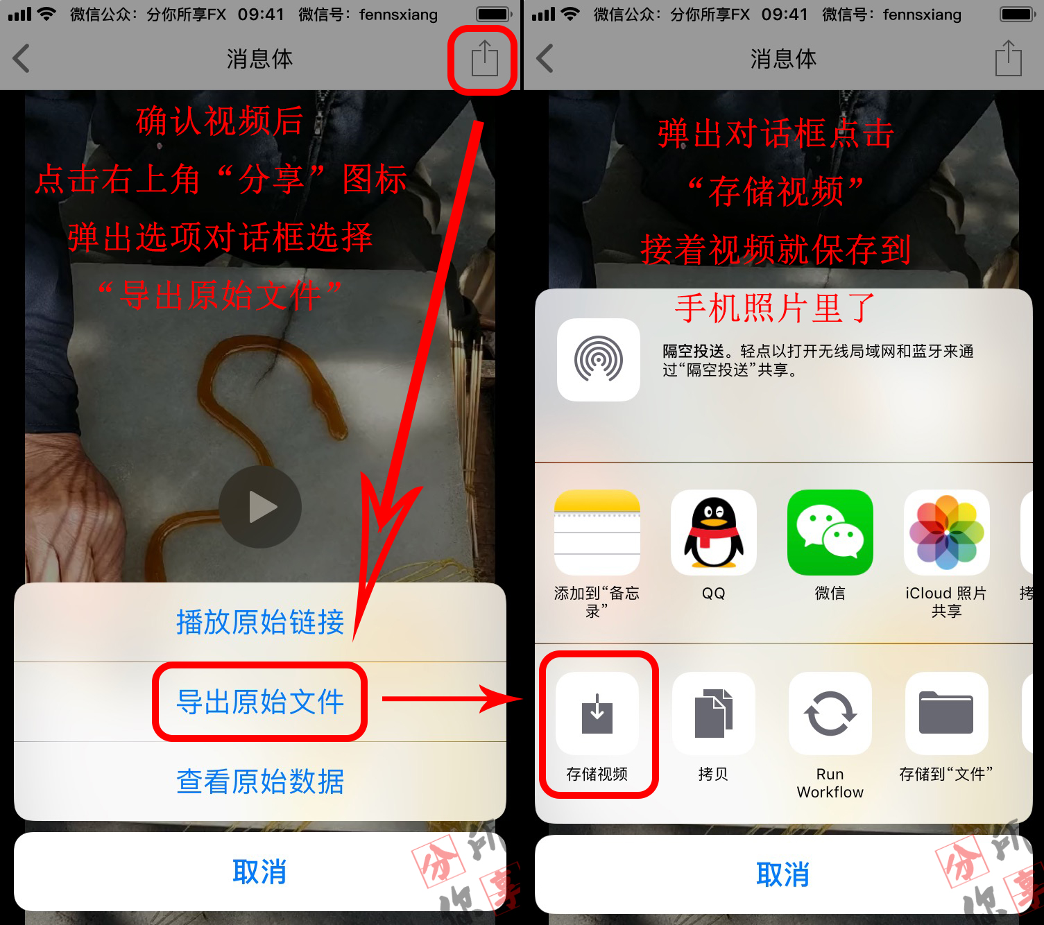 ios神器系列│【后篇】Thor抓包工具的使用教程