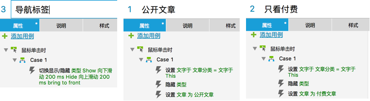 Axure教程:和我一起设计简书App Axure教程:和我一起设计简书App