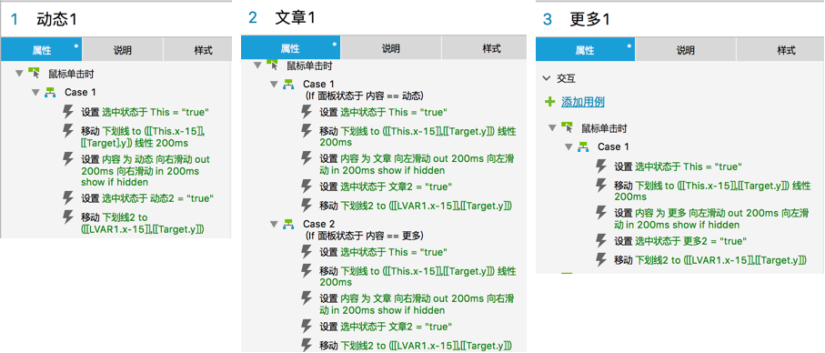 Axure教程:和我一起设计简书App Axure教程:和我一起设计简书App