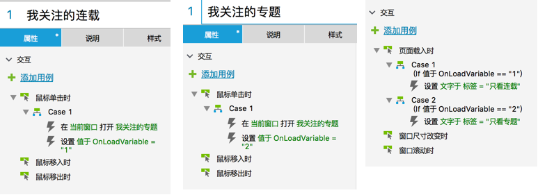 Axure教程:和我一起设计简书App Axure教程:和我一起设计简书App