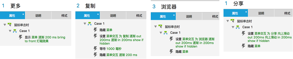Axure教程:和我一起设计简书App Axure教程:和我一起设计简书App