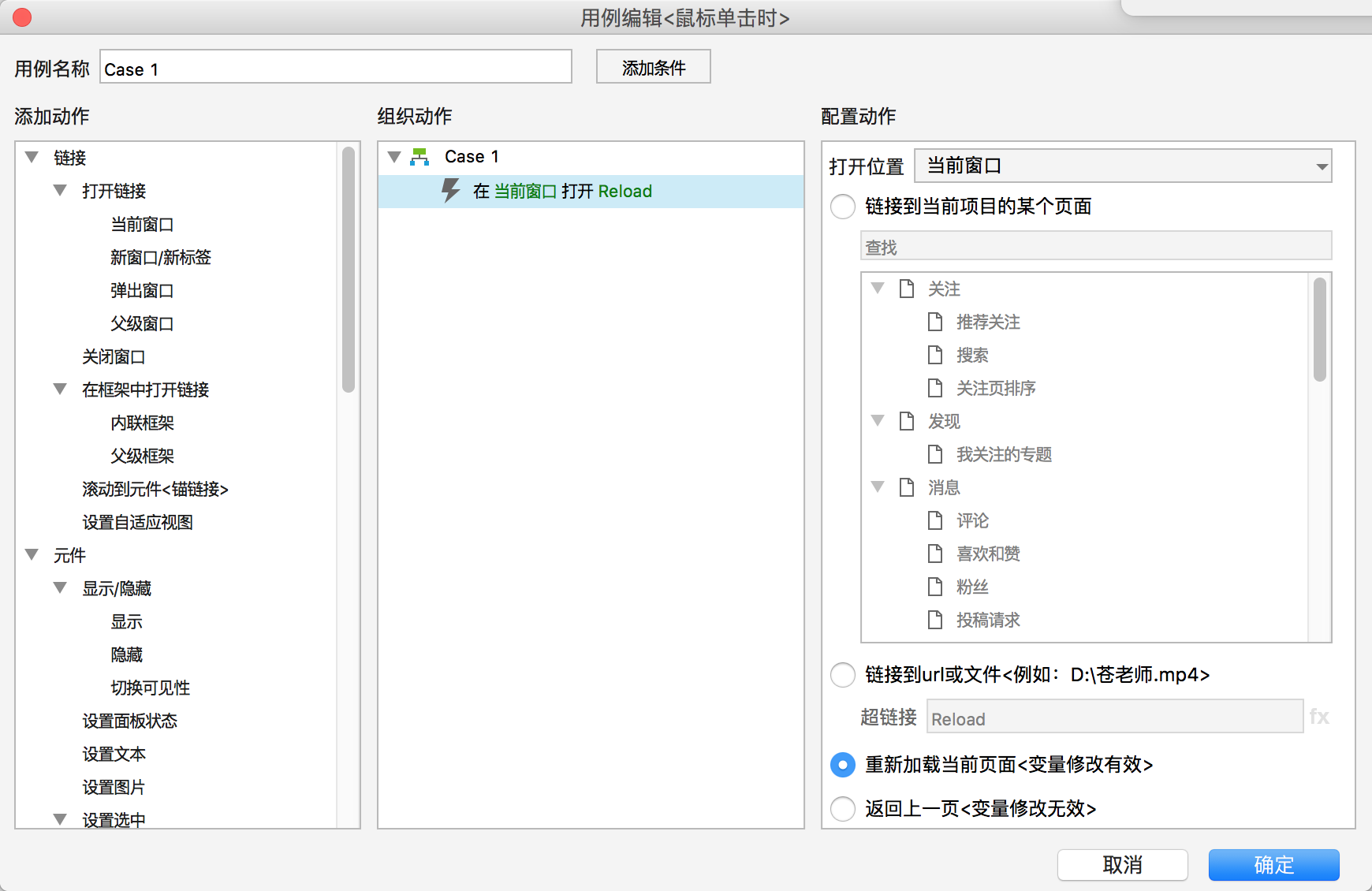 Axure教程:和我一起设计简书App Axure教程:和我一起设计简书App