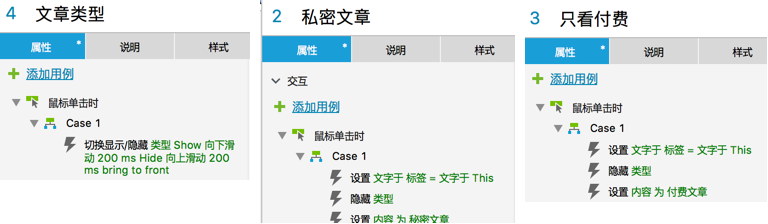 Axure教程:和我一起设计简书App Axure教程:和我一起设计简书App