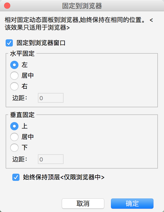 Axure教程：和我一起设计简书App