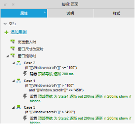 Axure教程:和我一起设计简书App Axure教程:和我一起设计简书App