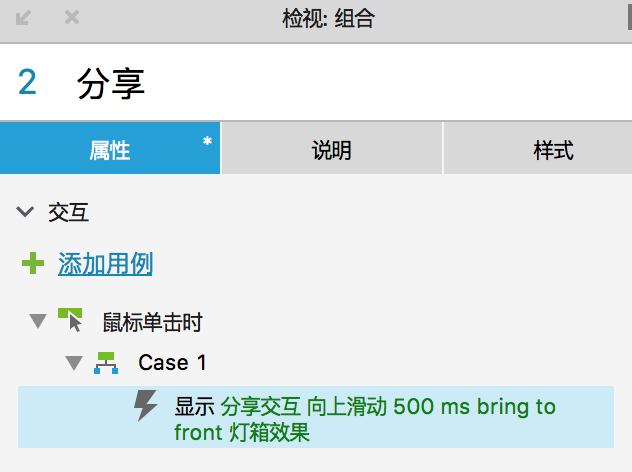 Axure教程:和我一起设计简书App Axure教程:和我一起设计简书App