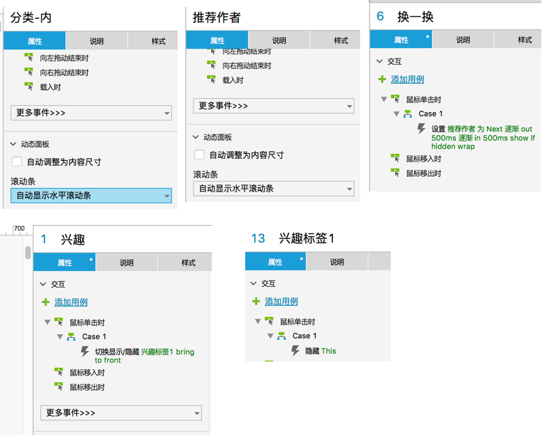 Axure教程:和我一起设计简书App Axure教程:和我一起设计简书App