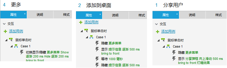 Axure教程:和我一起设计简书App Axure教程:和我一起设计简书App