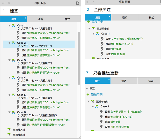 Axure教程:和我一起设计简书App Axure教程:和我一起设计简书App