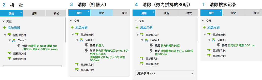 Axure教程:和我一起设计简书App Axure教程:和我一起设计简书App