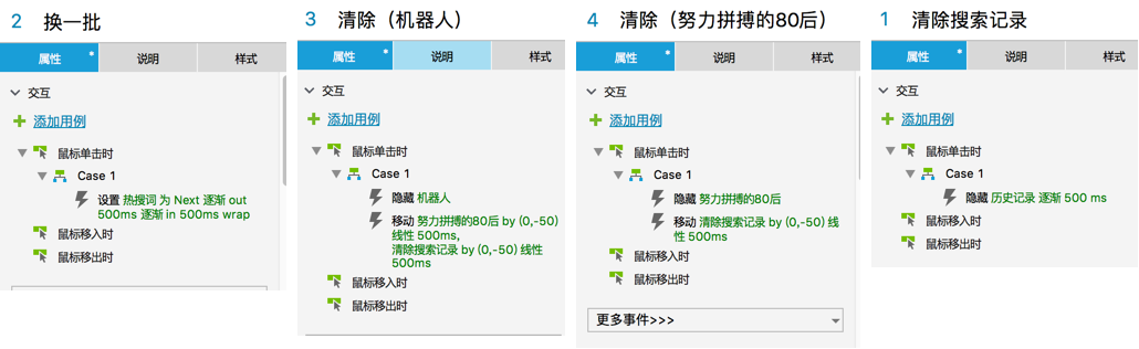 Axure教程：和我一起设计简书App