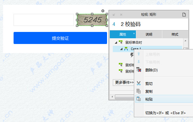 Axure设计：动态随机获取“大小写字母及数字”图形校验码/验证码