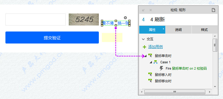 Axure设计：动态随机获取“大小写字母及数字”图形校验码/验证码