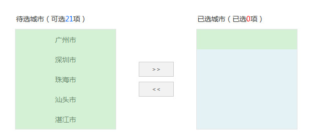 Axure设计：左右双向列表带计数选择