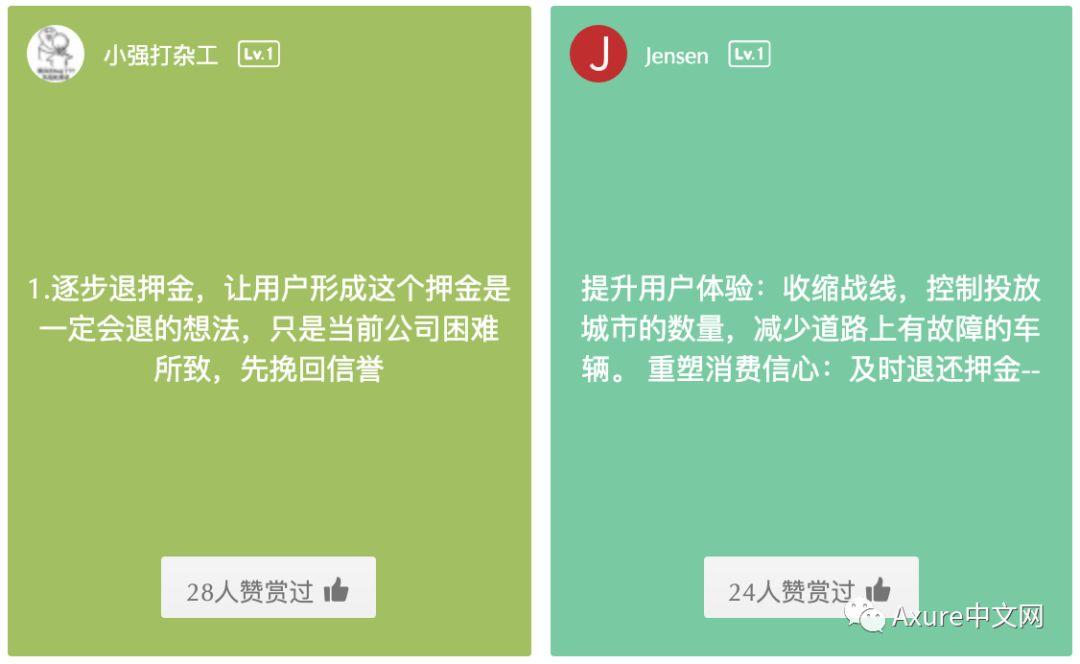 产品经理拯救ofo活动总结：产品经理救不了ofo
