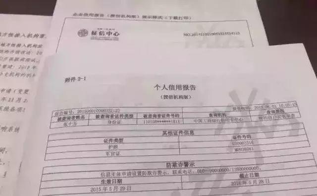 新版征信报告曝光,这些变化你知道吗? 新版征信报告曝光,这些变化你知道吗?