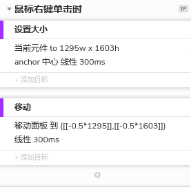 Axure教程—模拟ofo Axure教程—模拟ofo
