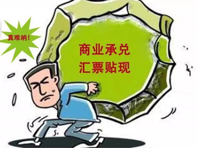 商业承兑汇票保贴和商业承兑汇票贴现，区别在哪里？