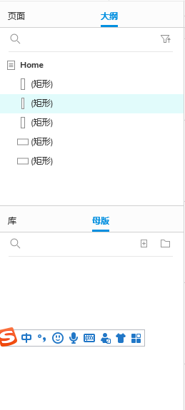 Axure RP 9 教程—基本功能介绍1 Axure RP 9 教程—基本功能介绍1