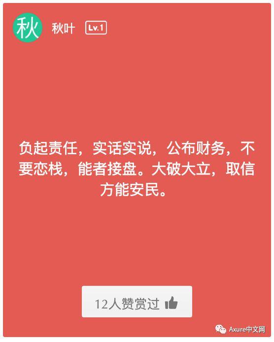 产品经理拯救ofo活动总结：产品经理救不了ofo