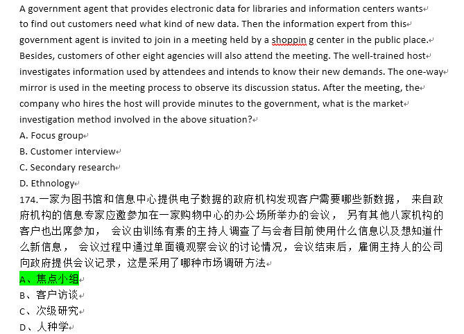 NPDP产品经理认证考试经验分享-2018年11月