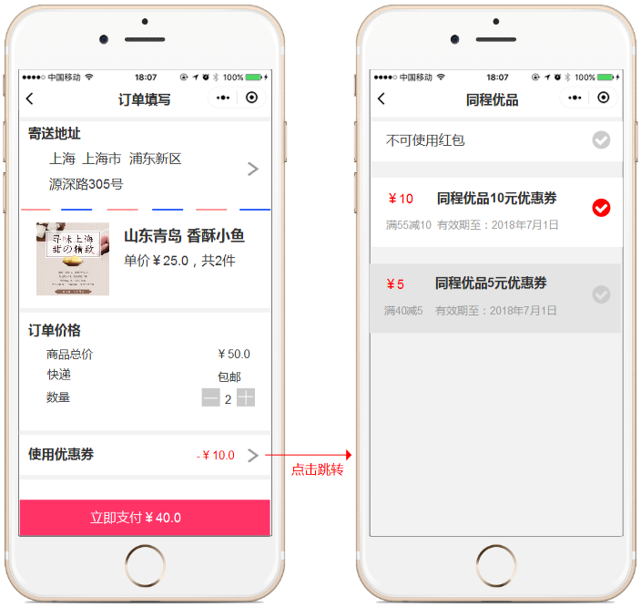 优惠券系统设计