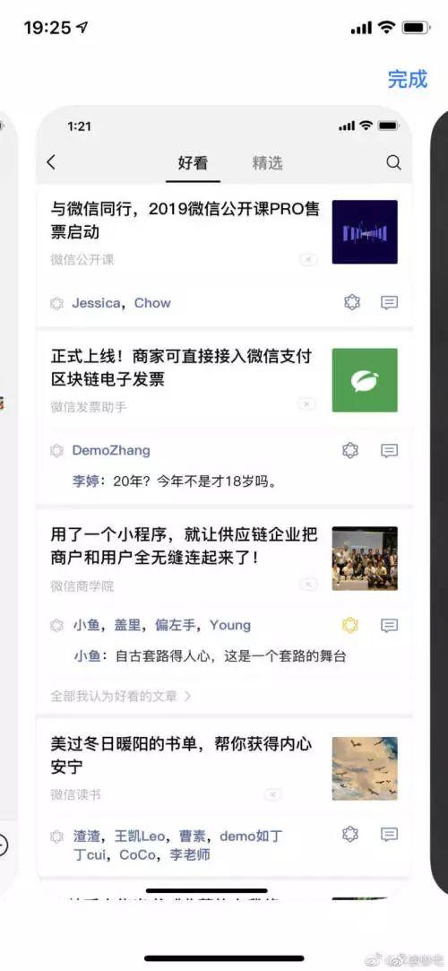 微信巨变！网友都在问：后悔了能退回去吗？