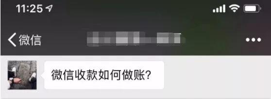 微信收款如何做账？国家税务总局文件早已明确！会计千万不能错，否则要倒贴钱！