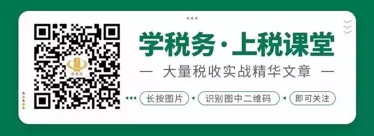 微信收款如何做账？国家税务总局文件早已明确！会计千万不能错，否则要倒贴钱！