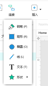 Axure RP 9 教程—基本功能介绍1