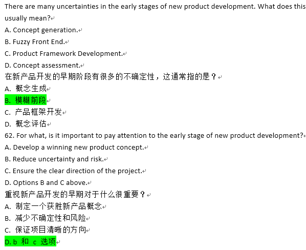 NPDP产品经理认证考试经验分享-2018年11月