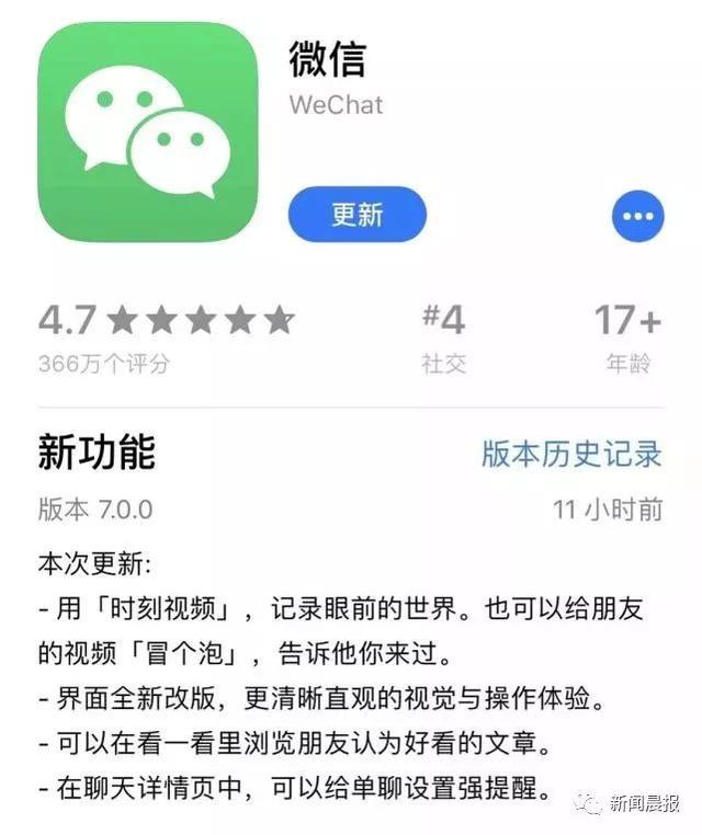 微信巨变！网友都在问：后悔了能退回去吗？