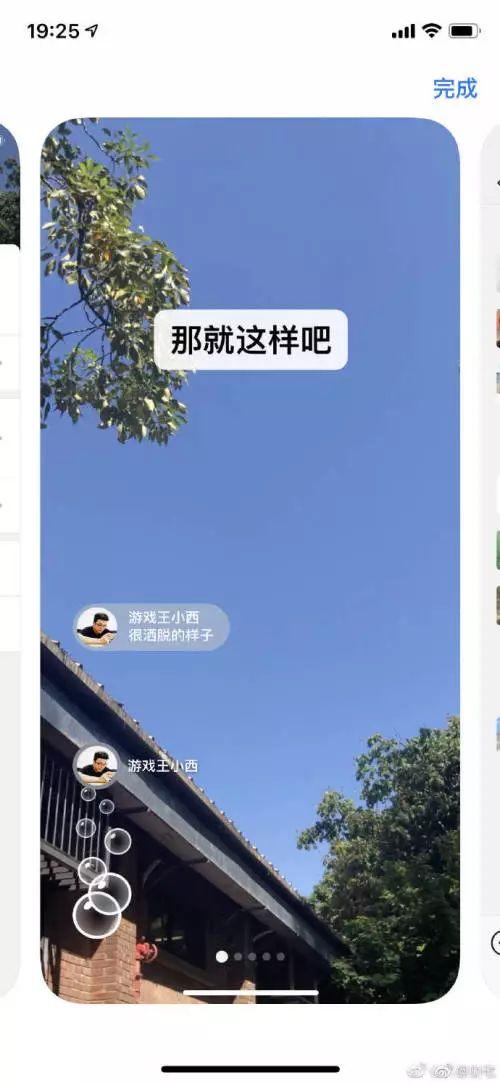 微信巨变！网友都在问：后悔了能退回去吗？