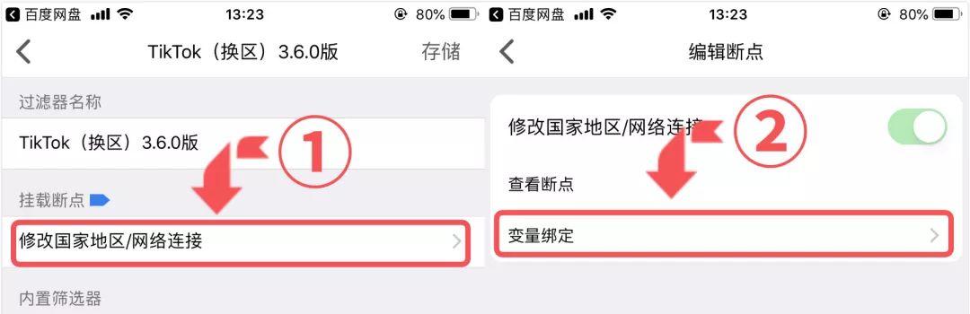 Tik Tok（抖音海外版）的正确打开方式