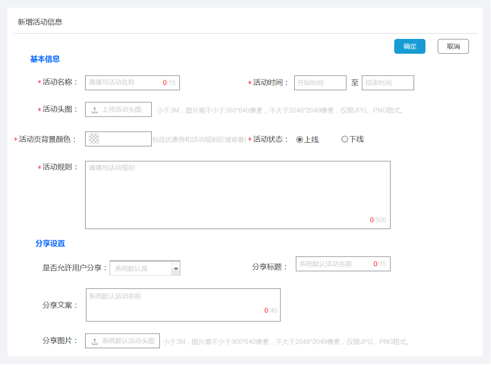 优惠券系统设计