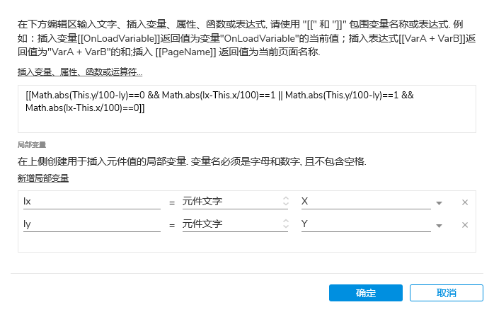 Axure RP 9 教程—九宫格拼图的实现方法